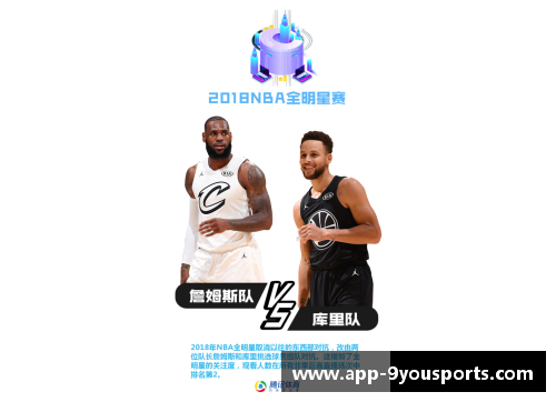 九游体育NBA50直播全方位报道：赛场内外精彩瞬间，最新动态一网打尽