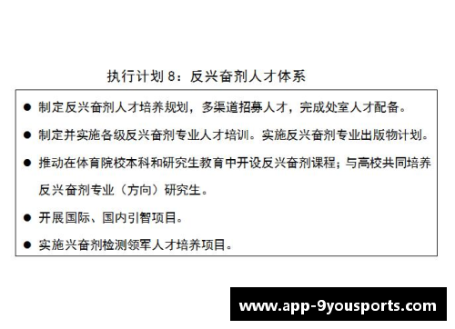 九游体育争议中的辛纳：为何反兴奋剂机构放弃处罚？