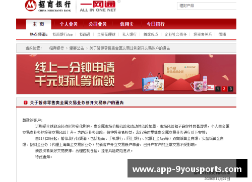 九游体育官方网站官网入口米兰展览中心因疫情暂停营业，数十场展览受影响 - 副本