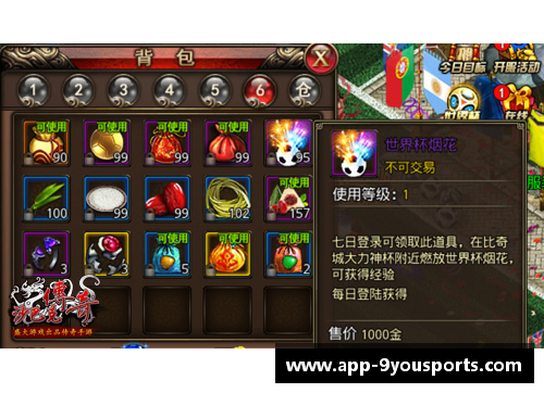 九游体育官方网站官网入口2018世界杯：破茧成蝶的青春传奇 - 副本 - 副本