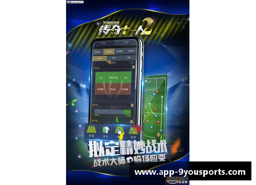九游体育官方网站官网入口足球球星腿型标准与运动表现之间的关系探讨与分析 - 副本
