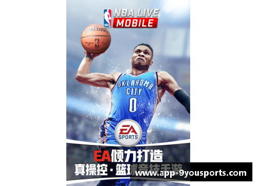 九游体育官方网站官网入口NBA球员位置分布图：探索现代篮球战术下的空间布局与战术演变