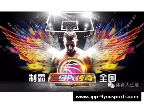 九游体育官方网站官网入口退役欧洲足球明星传奇人生与赛场背后的故事揭秘 - 副本