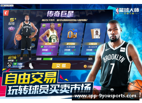 九游体育官方网站官网入口NBA篮球赛事精彩瞬间集锦及解析 - 副本
